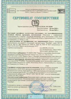 2015.03.06 Альметьевск - Замки электромеханические торговой марки NICE.