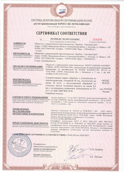 2018.07.19 Альметьевск - Профили роллетные роликовой прокатки Алютех.