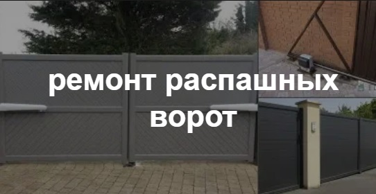 Купить услугу реставрации и восстановления ворот по выгодной цене в Альметьевске от 52335 руб